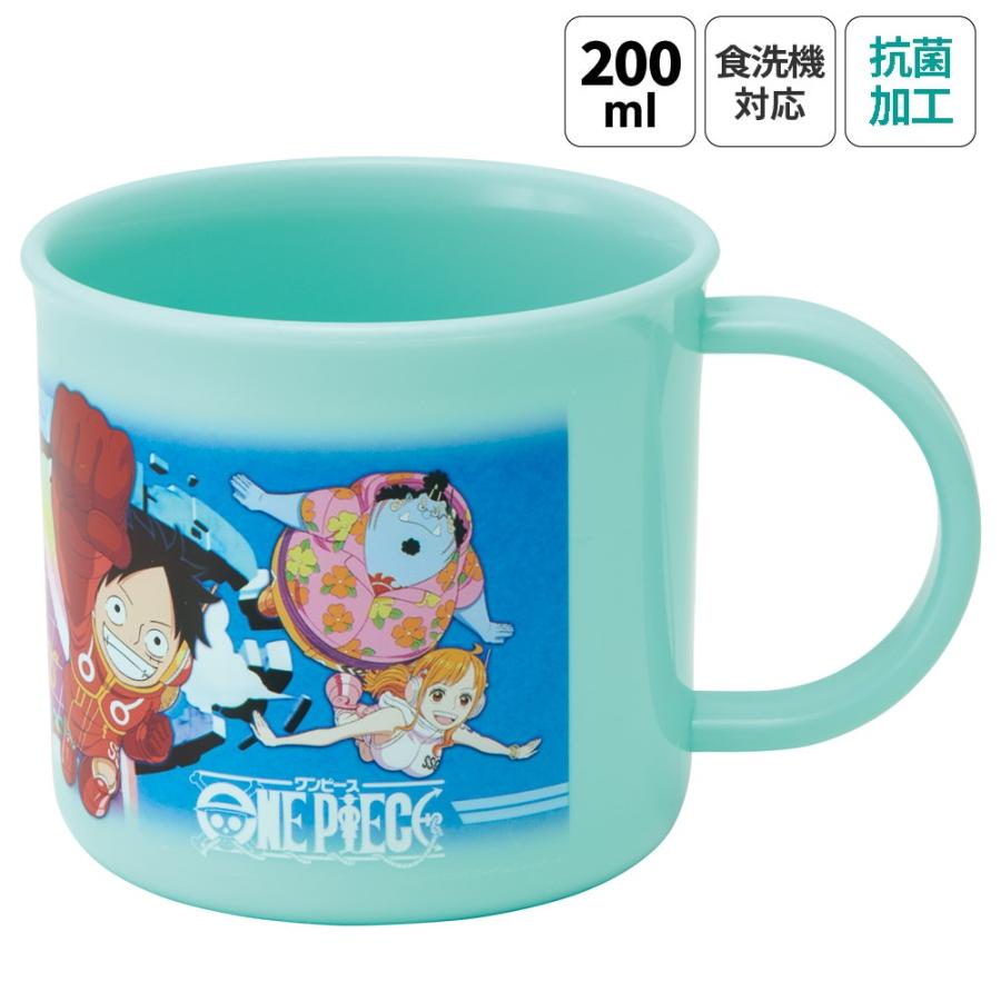 スケーター プラスチック コップ 幼稚園 200ml 子供 プラコップ 割れ