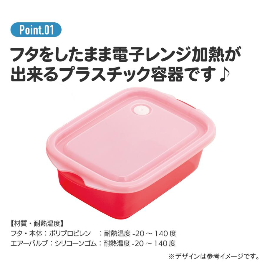 Disney（ディズニー） 抗菌 保存容器 弁当箱 フードコンテナ シール