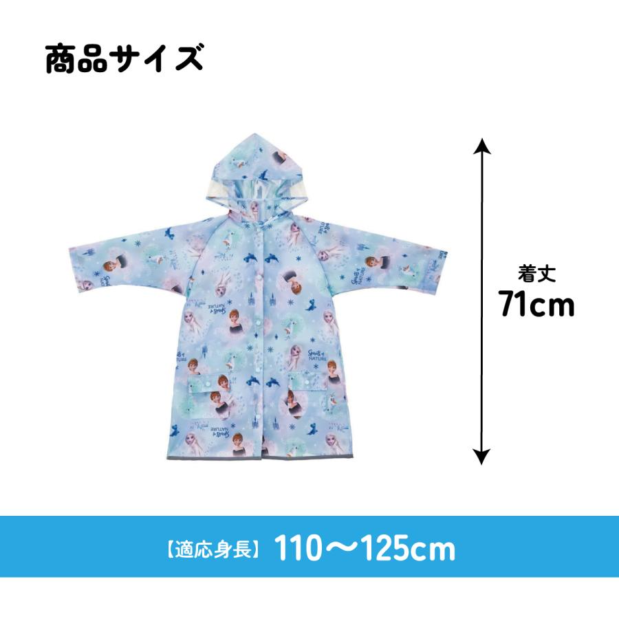 アナと雪の女王 スケーター レインコート キッズ 子供 ランドセル 対応