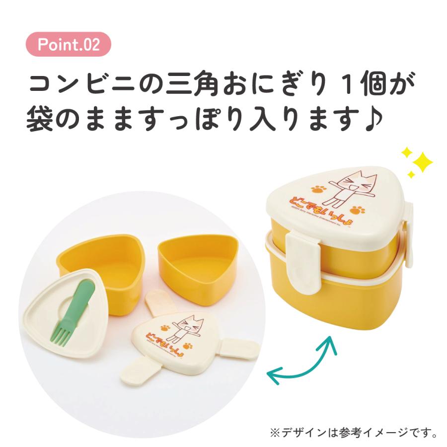 PlayStation スケーター 抗菌 三角 おにぎり 型 お弁当箱 2段 弁当箱