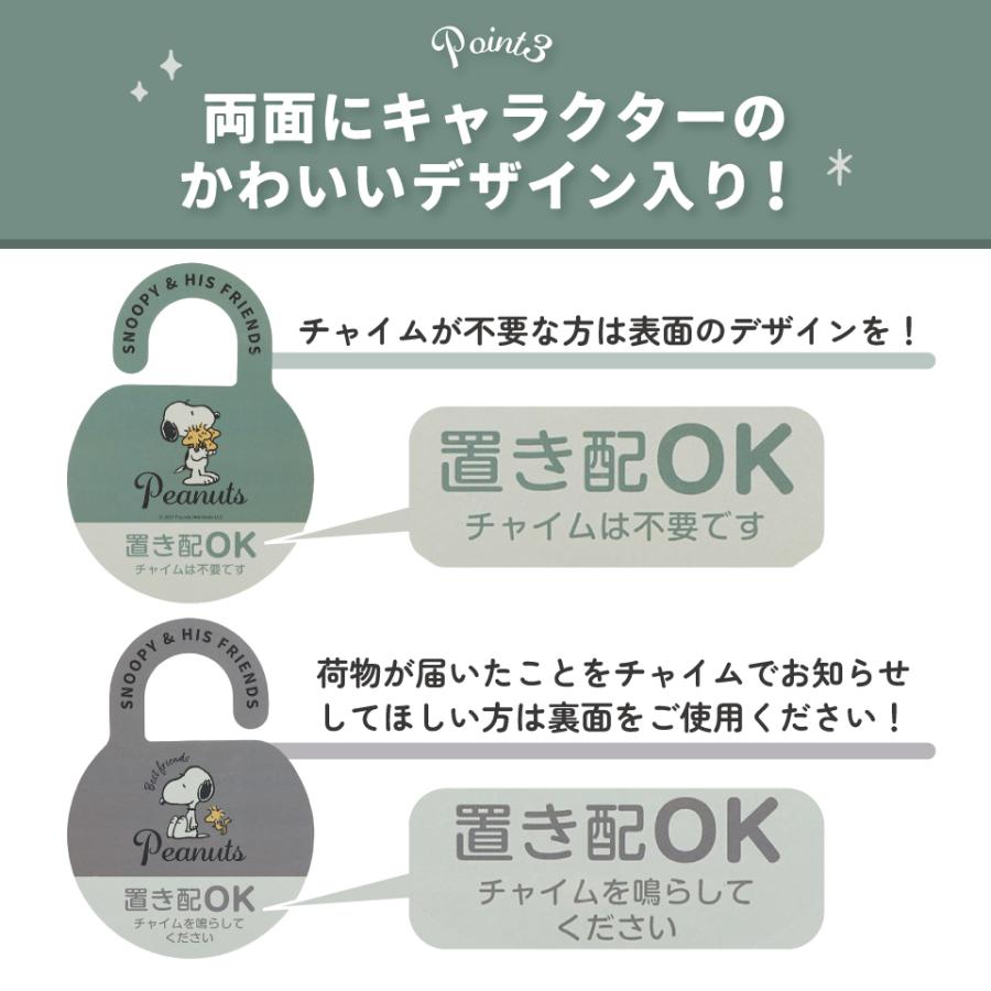 sanrio 置き配 プレート サイン お知らせ 門扉 玄関 ドアノブ sanrio 置き配 プレート サイン お知らせ 門扉 玄関 ドアノブ