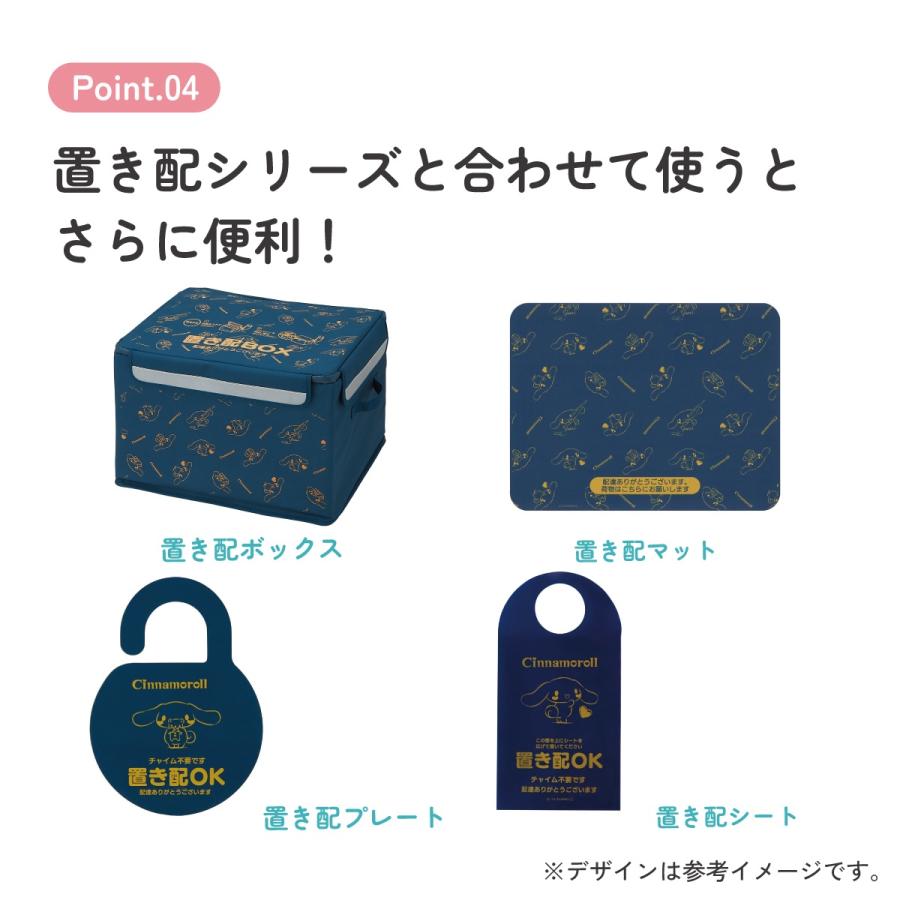sanrio（サンリオ） 置き配 プレート サイン お知らせ 門扉 玄関