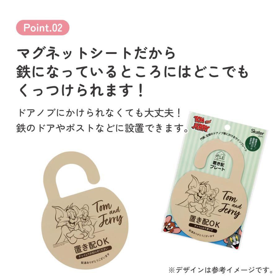 スケーター 置き配 プレート サイン お知らせ 門扉 玄関 ドアノブ