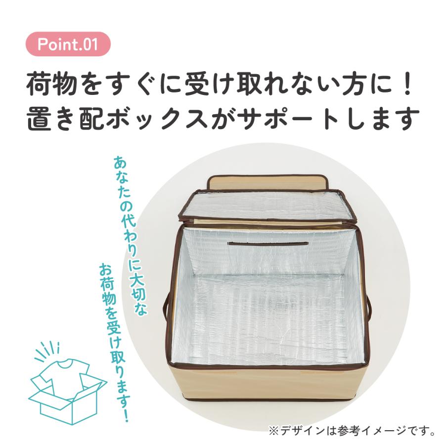 スケーター 置き配 ボックス L 75L 留守 不在 荷物 配達 宅急便 宅配便