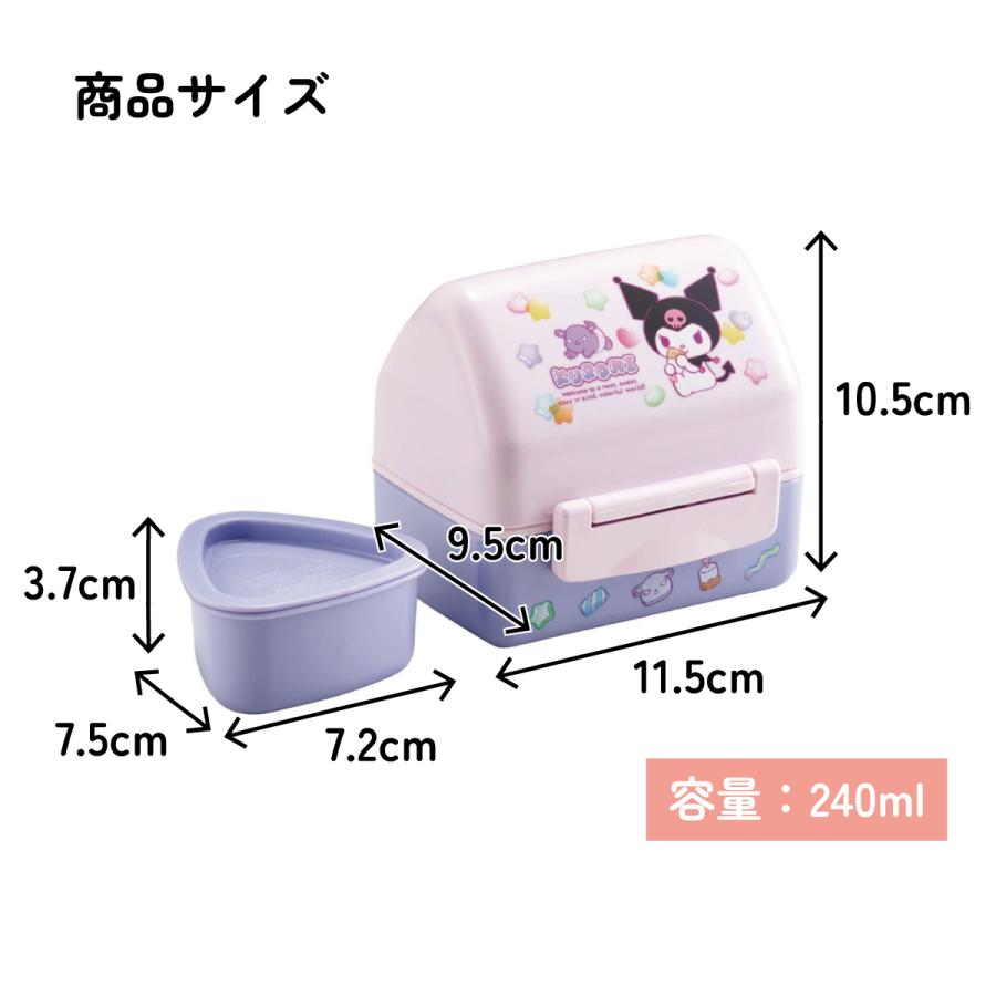 クロミ スケーター 抗菌 おにぎり ランチ ボックス お弁当箱 240ml
