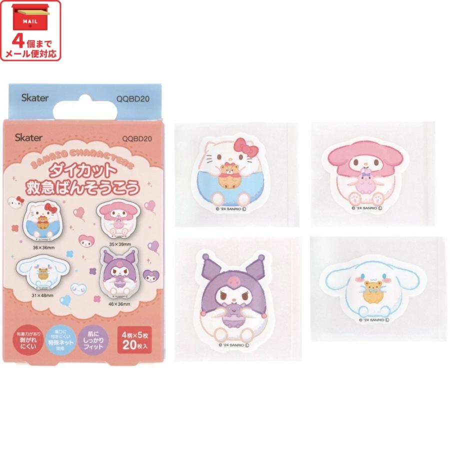 新品未開封　サンリオ　ぼんぼんリボン　絆創膏　バンソウコウ　ケース　平成レトロ sanrio（サンリオ） ダイカット 絆創膏 キャラクター 可愛い 20枚 入り