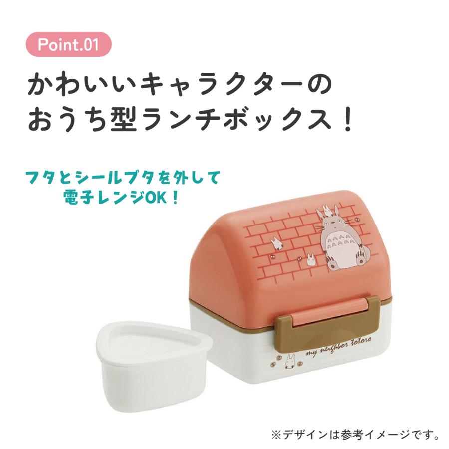 スタジオジブリ 抗菌 おにぎり ランチ ボックス お弁当箱 240ml ランチ