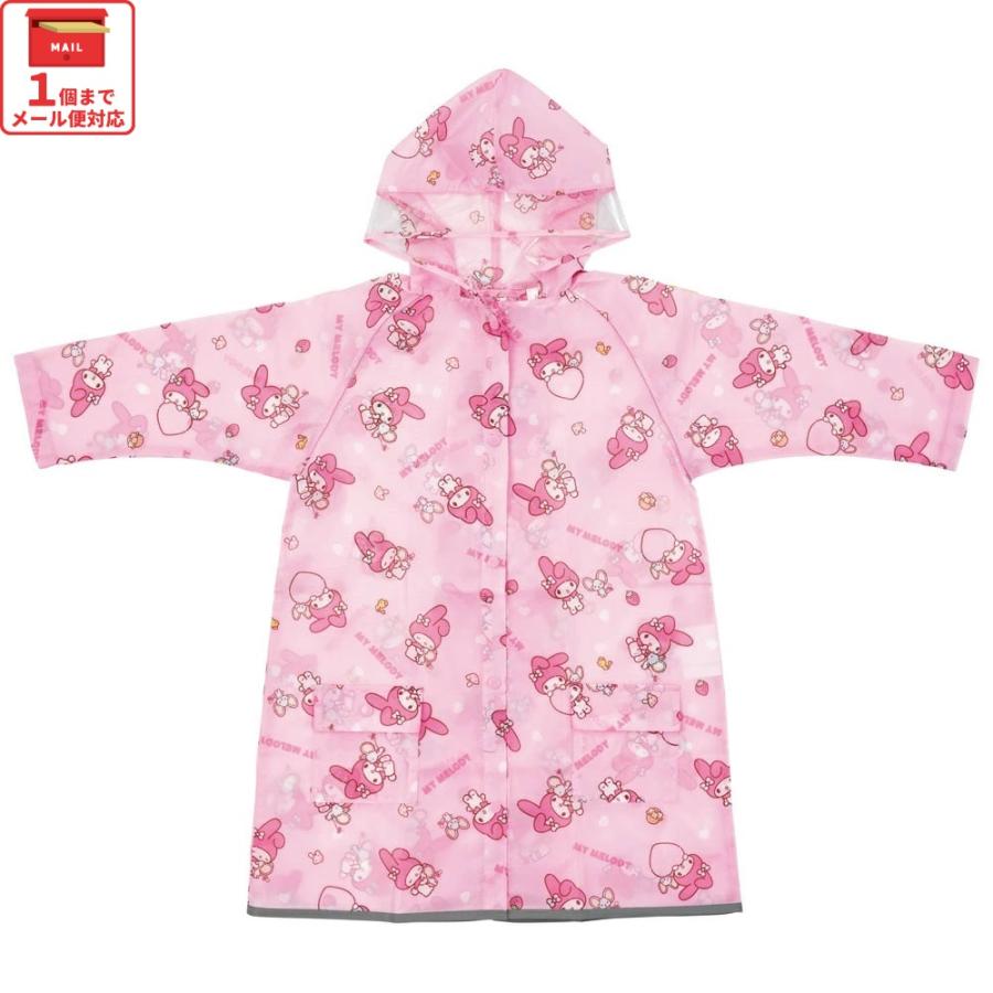 マイメロディ レインコート キッズ 子供 ランドセル 対応 子ども 通学