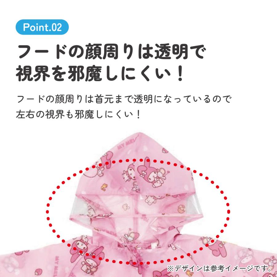 マイメロディ スケーター レインコート キッズ 子供 ランドセル 対応
