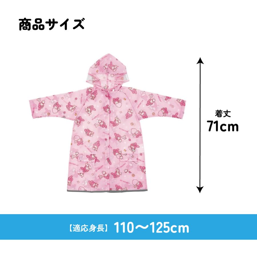 マイメロディ スケーター レインコート キッズ 子供 ランドセル 対応