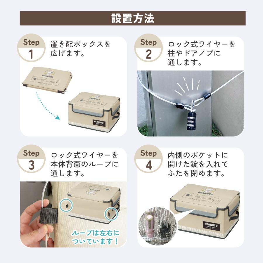 スヌーピー 置き配ボックス(S) SNOOPY スヌーピー 置き配ボックス S