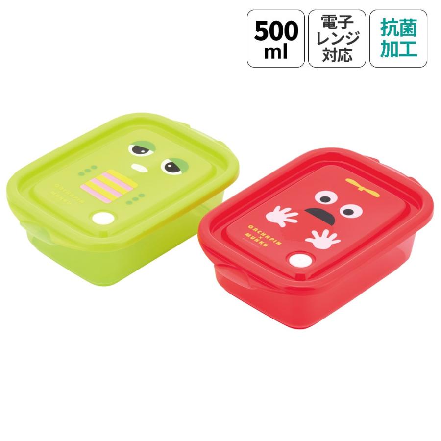 スケーター 抗菌 保存容器 弁当箱 フードコンテナ シールボックス 2個