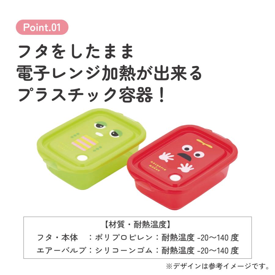 ZevROガチャガチャディスペンサー式食品保存容器 3色セット スケーター 抗菌 保存容器 弁当箱 フードコンテナ シールボックス 2個