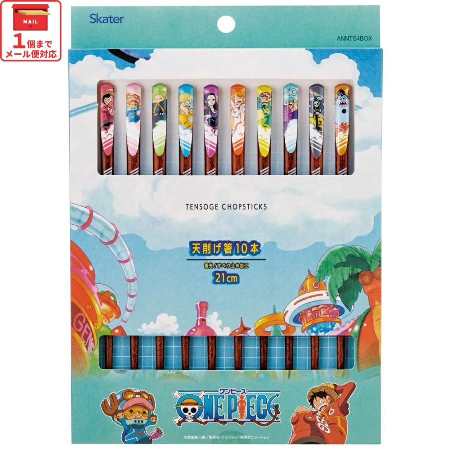 箸介　h1094 スケーター 天削げ 箸 10本入り セット はし お箸 天削げ箸 天削 大人