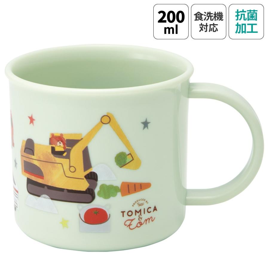 トミカ プラスチック コップ 幼稚園 200ml 子供 プラコップ 割れない