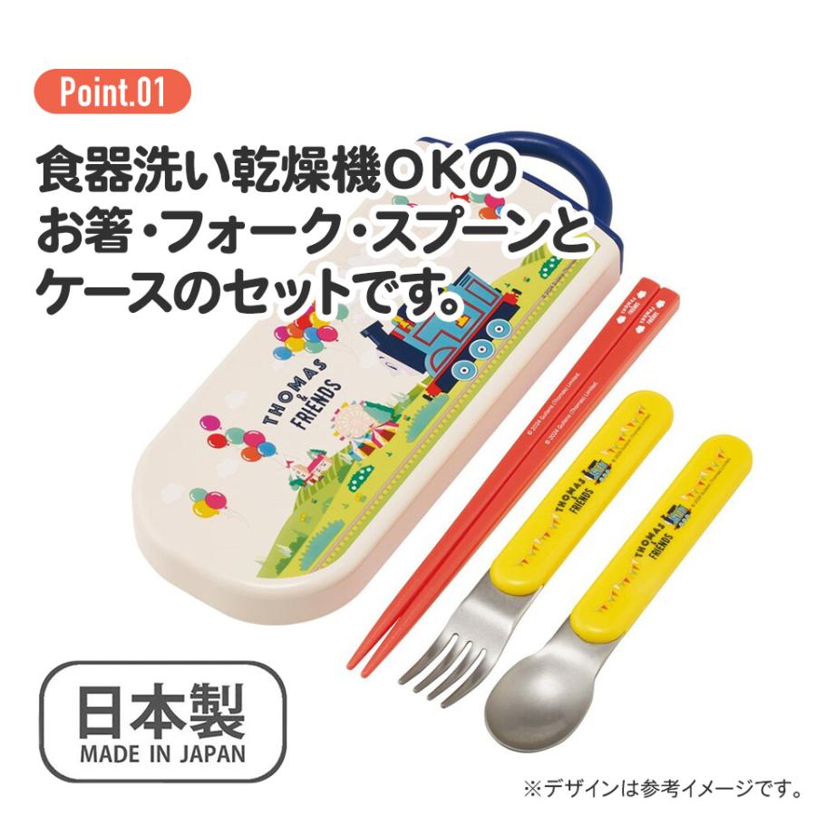 スプーン フォーク セット 子供 ケース 日本製 カトラリーセット