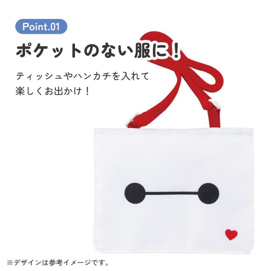 ベイマックス スケーター おでかけ 2WAY ポケット 移動ポケット