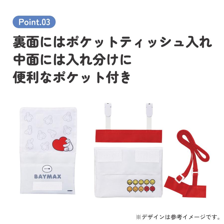 ベイマックス おでかけ 2WAY ポケット 移動ポケット ショルダー