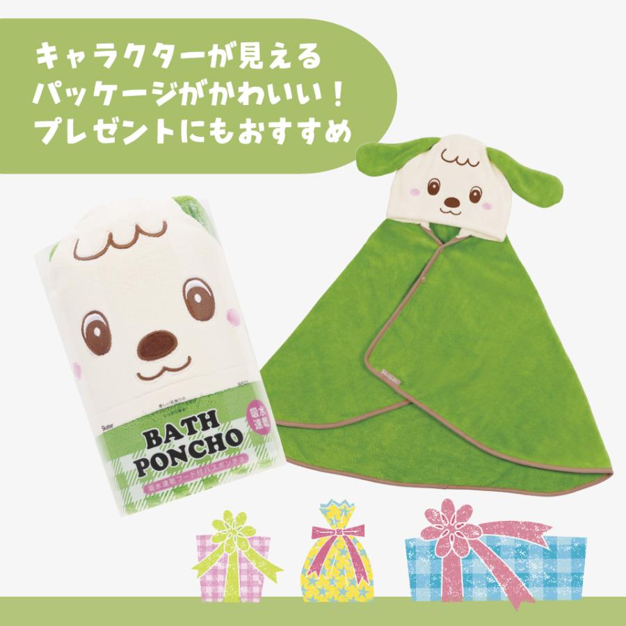 スケーター フード 付き バスポンチョ ベビー 出産祝い バスタオル