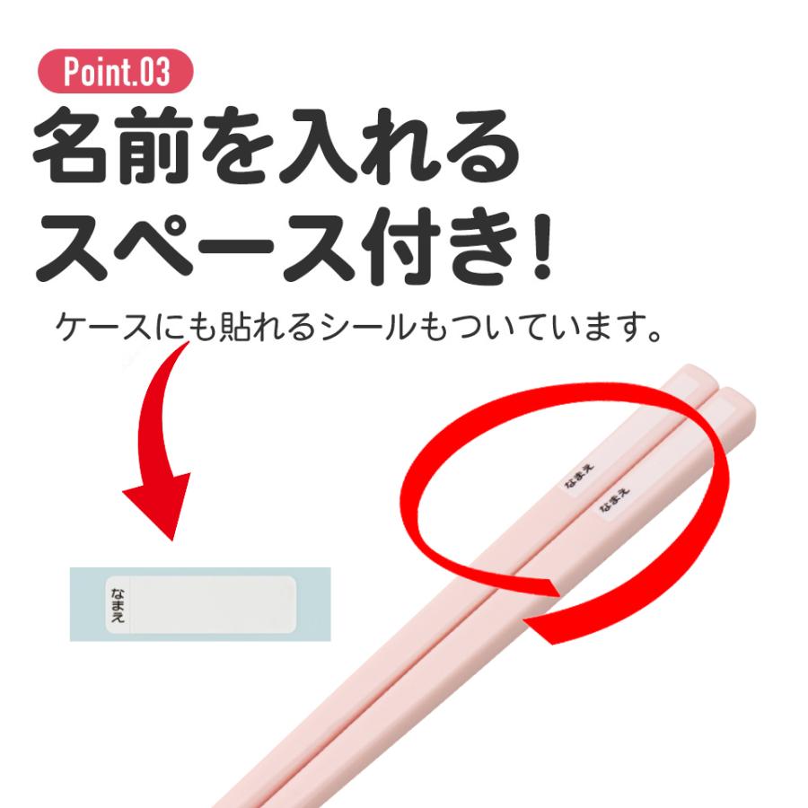 ハローキティ スケーター お箸セット 食洗器対応 箸入れ 抗菌