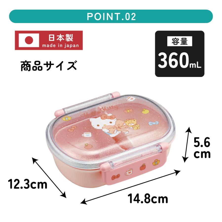 ハローキティ スケーター お弁当箱 一段 レンジ対応 食洗機対応 ランチ