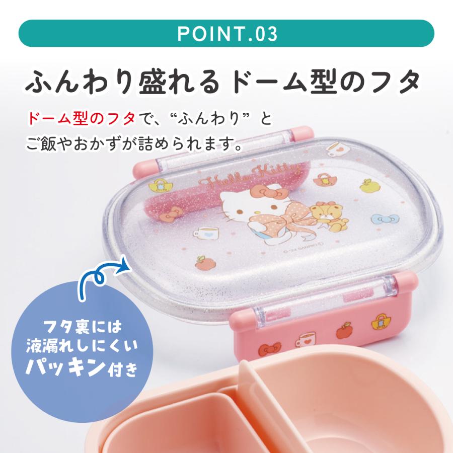 ハローキティ スケーター お弁当箱 一段 レンジ対応 食洗機対応 ランチ
