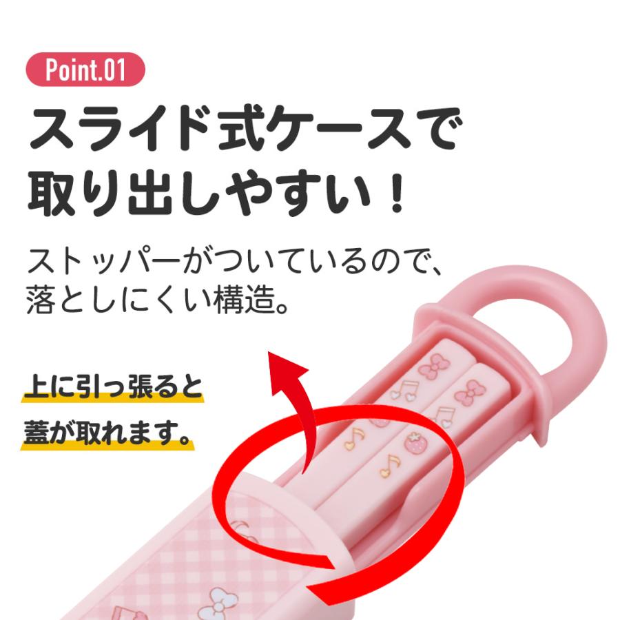 マイメロディ スケーター お箸セット 食洗器対応 箸入れ 抗菌