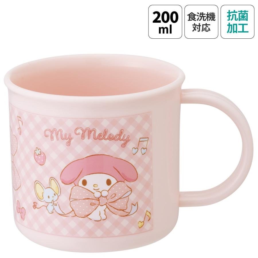 マイメロディ プラスチック コップ 幼稚園 200ml 子供 プラコップ 割れ