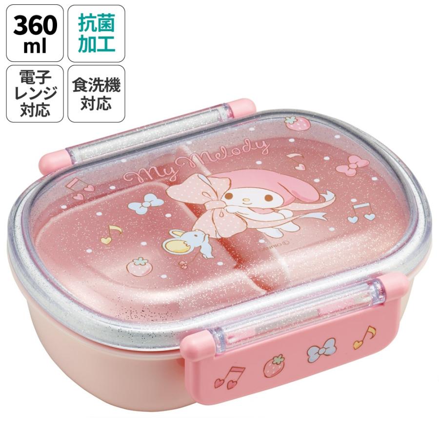 マイメロディ お弁当箱 一段 レンジ対応 食洗機対応 ランチボックス