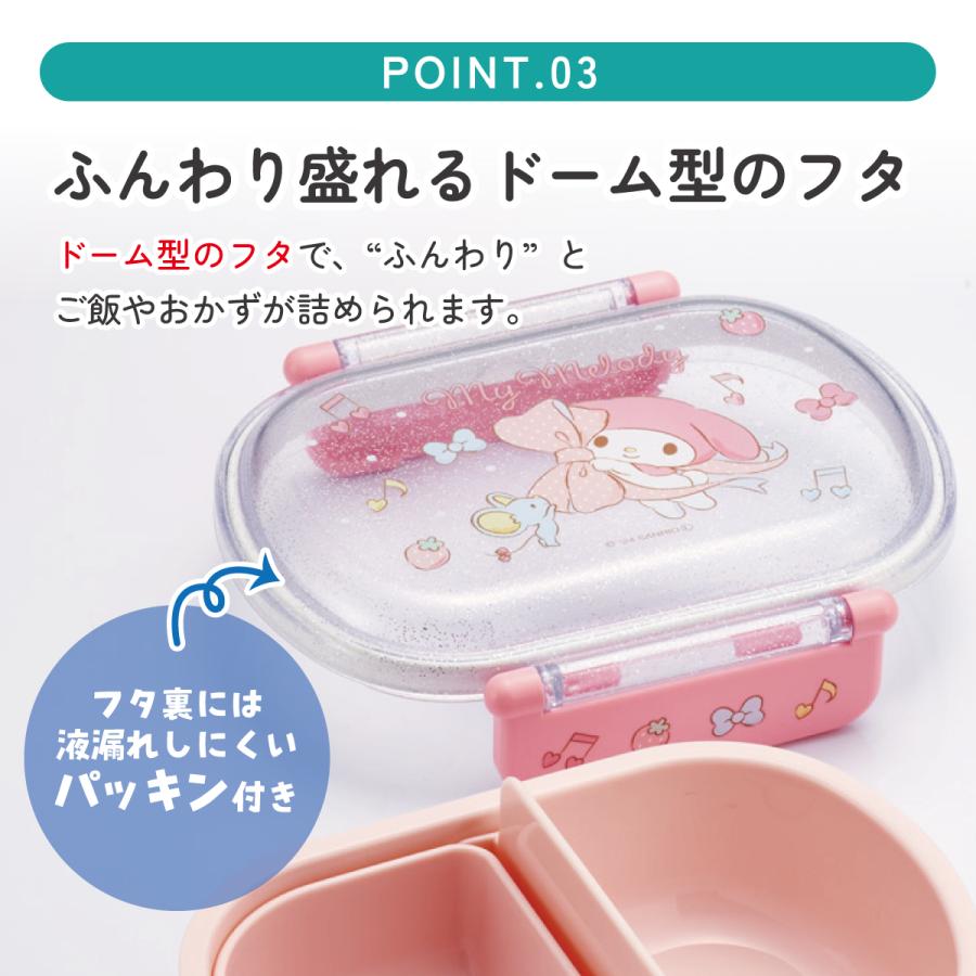 マイメロディ スケーター お弁当箱 一段 レンジ対応 食洗機対応 ランチ