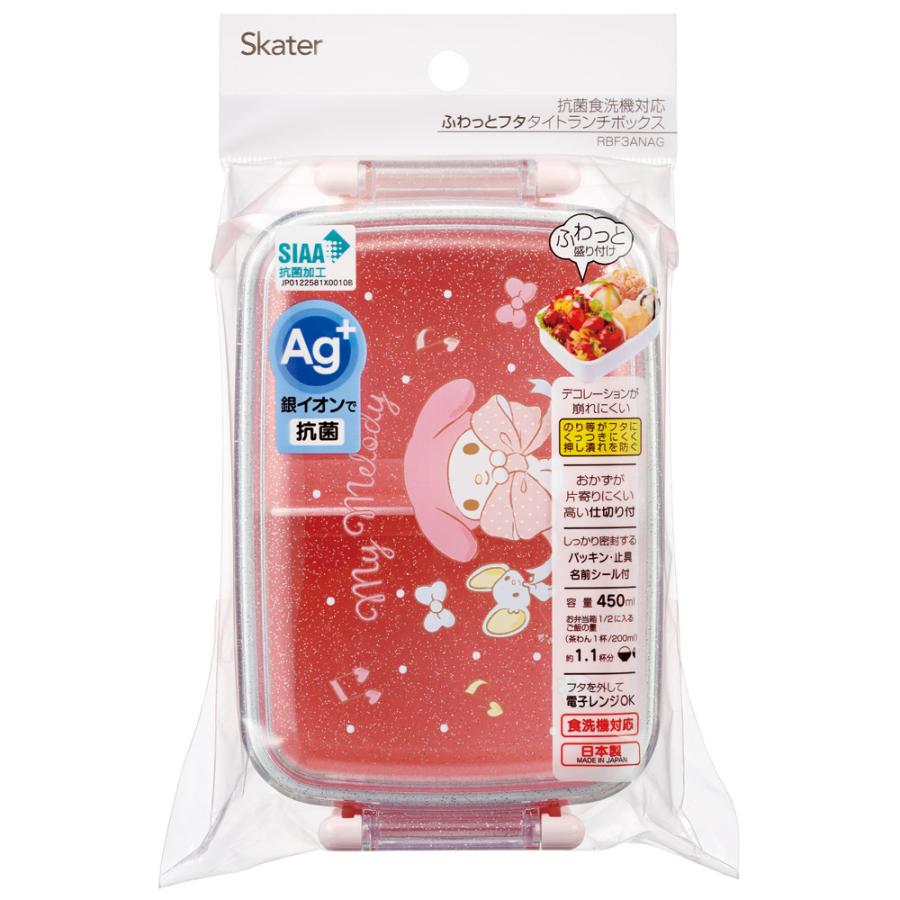 マイメロディ スケーター お弁当箱 一段 450ml かわいい キャラクター