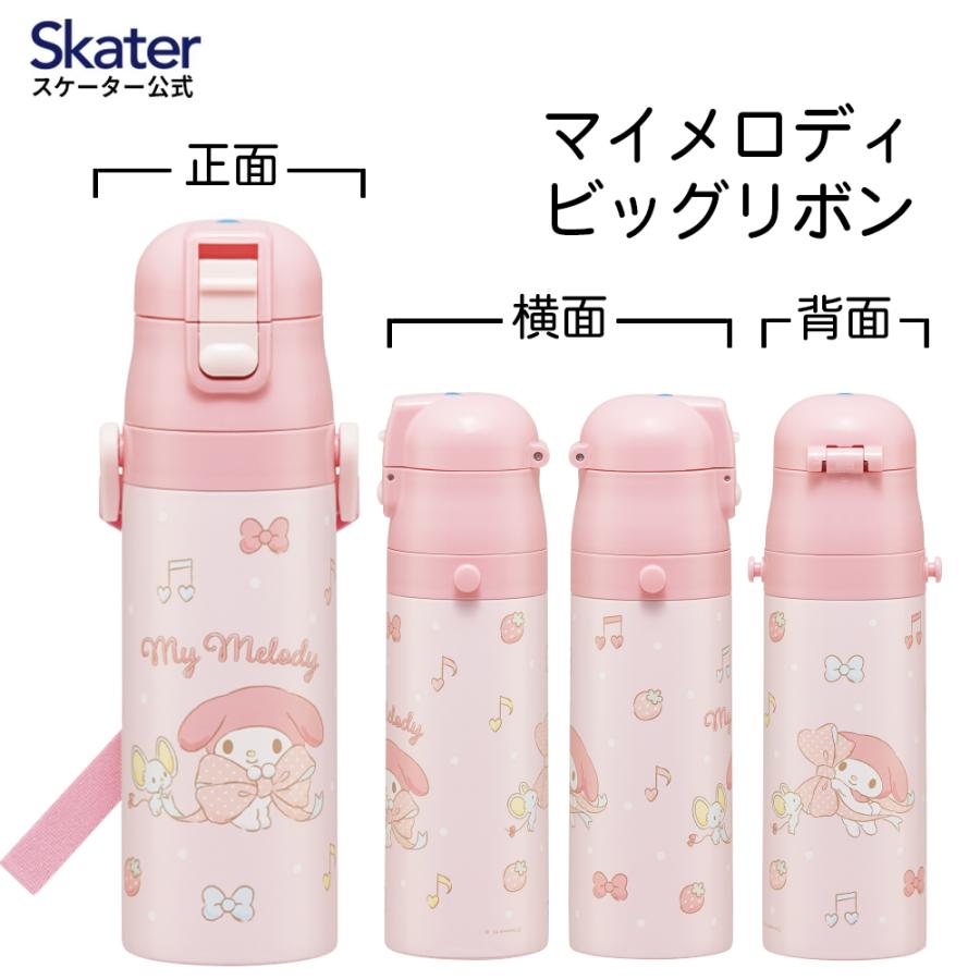 マイメロディ 水筒 キッズ 直飲み 470ml ステンレスボトル ステン