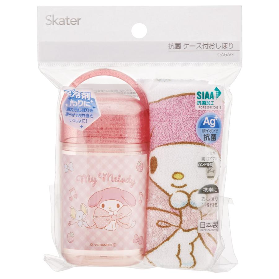 マイメロディ スケーター おしぼりタオル おしぼりケース おしぼり