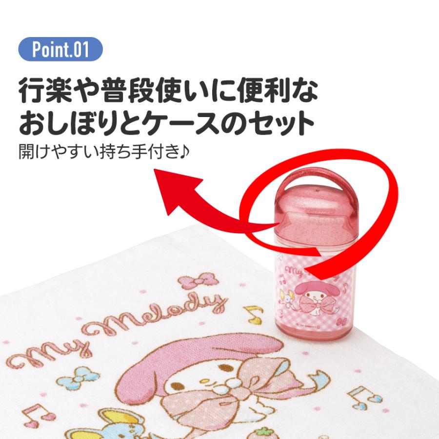 マイメロディ おしぼりタオル おしぼりケース おしぼりセット おしぼり