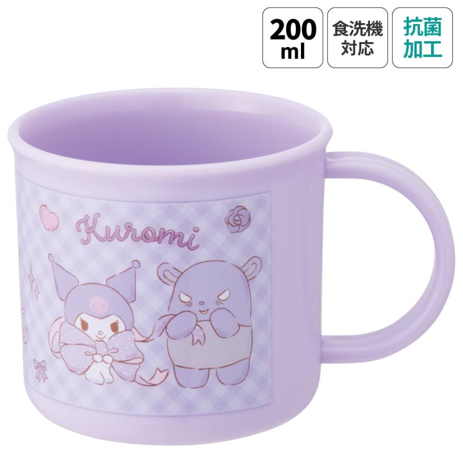 クロミ スケーター プラスチック コップ 幼稚園 200ml 子供 プラコップ