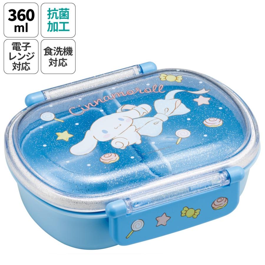 シナモロール スケーター お弁当箱 一段 レンジ対応 食洗機対応 ランチ