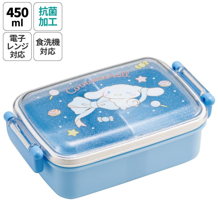 シナモロール お弁当箱 一段 450ml かわいい キャラクター 食洗機対応