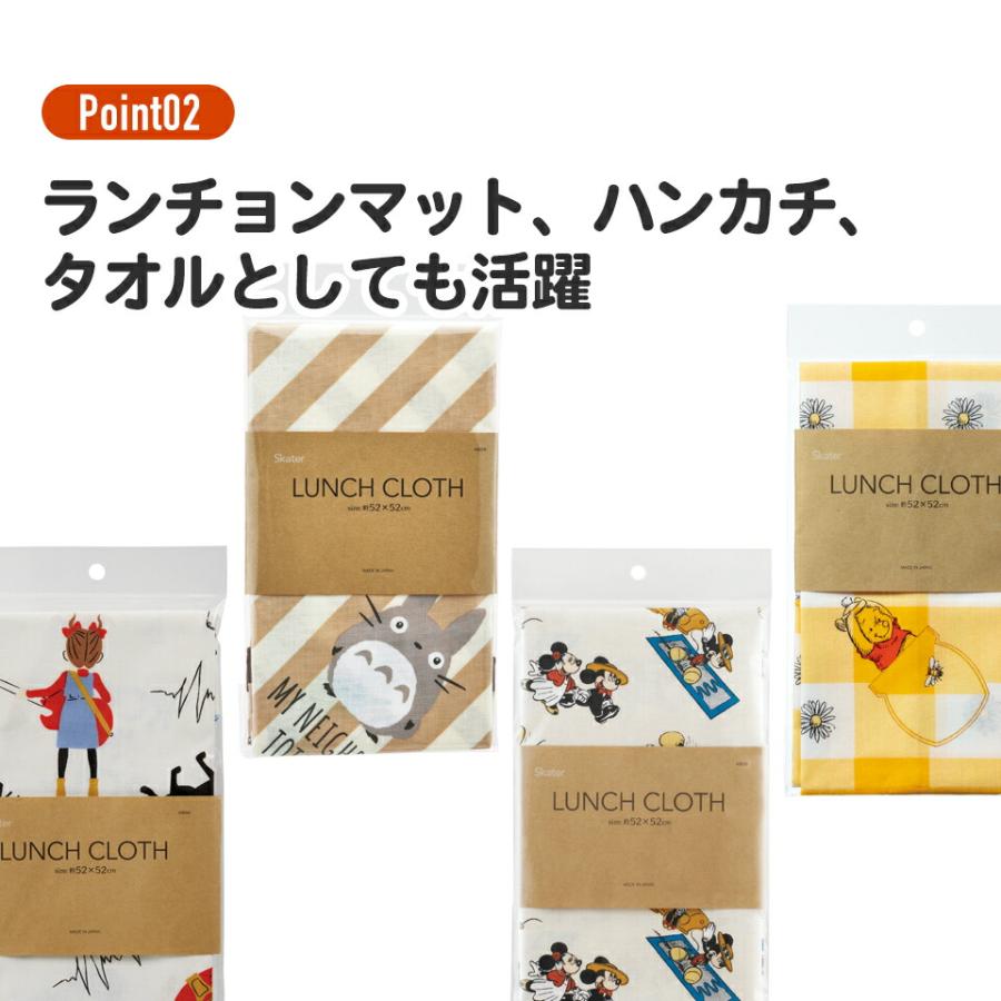 くまのプーさん ランチクロス 風呂敷 クロス お弁当包み キャラクター