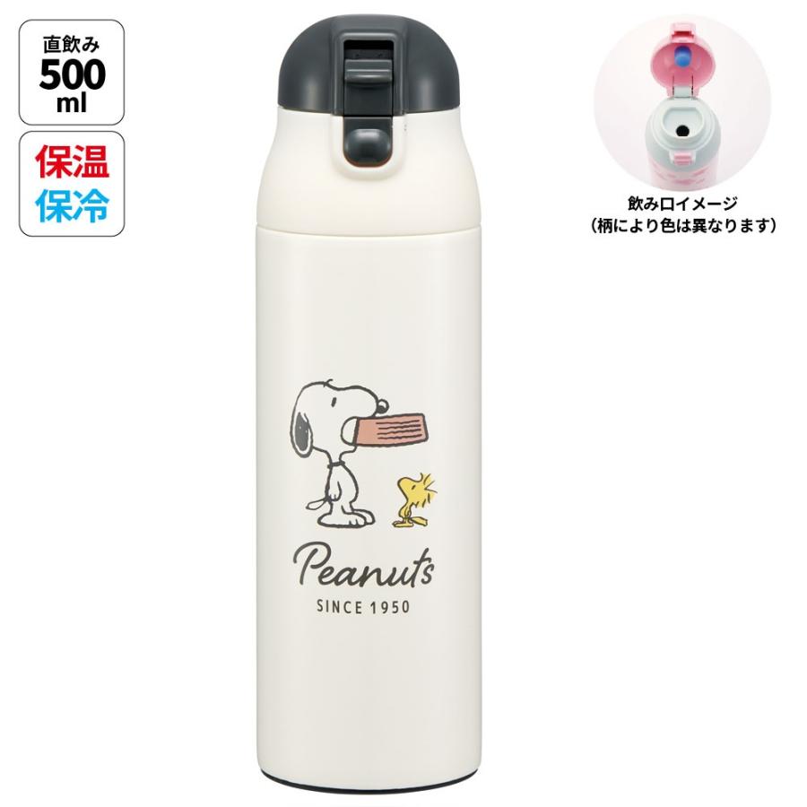 スケーター ステンレス マグ ボトル 500ml ロック 付き ワンプッシュ