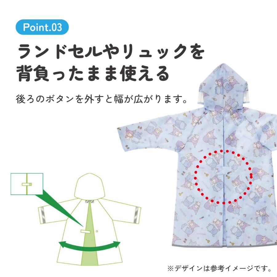 クロミ スケーター レインコート キッズ 子供 ランドセル 対応 子ども