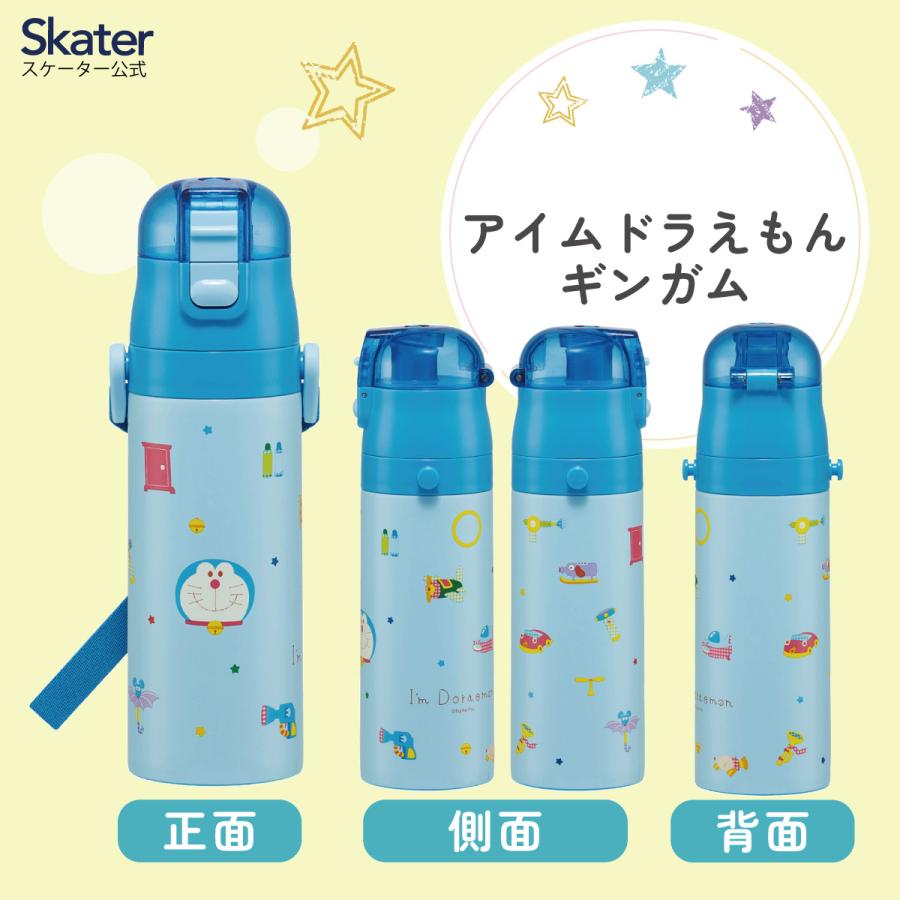 スケーター 水筒 キッズ 直飲み 470ml ステンレスボトル ステンボトル