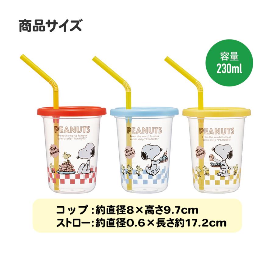 Disney（ディズニー） スケーター ストロー付きコップ 3個 セット