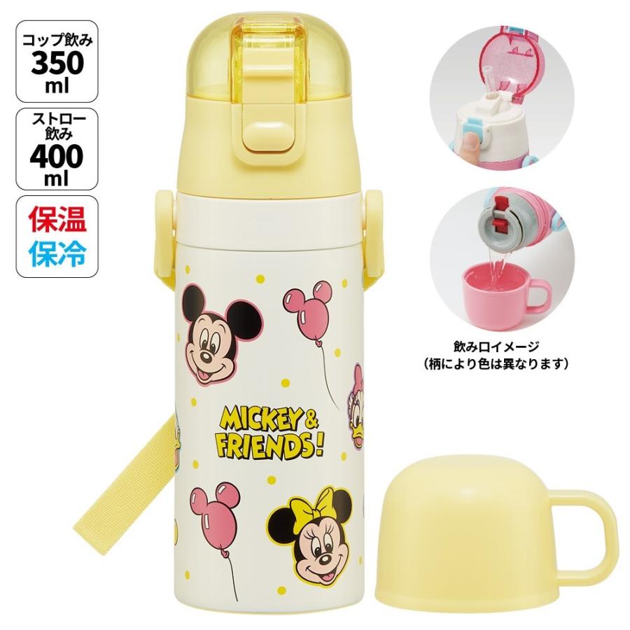 スケーター 水筒 キッズ ワンタッチ ストロー コップ 付き 2WAY