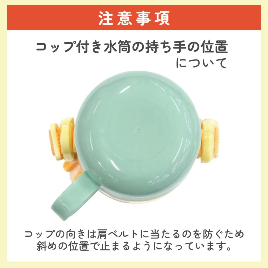 スケーター 水筒 キッズ ワンタッチ ストロー コップ 付き 2WAY