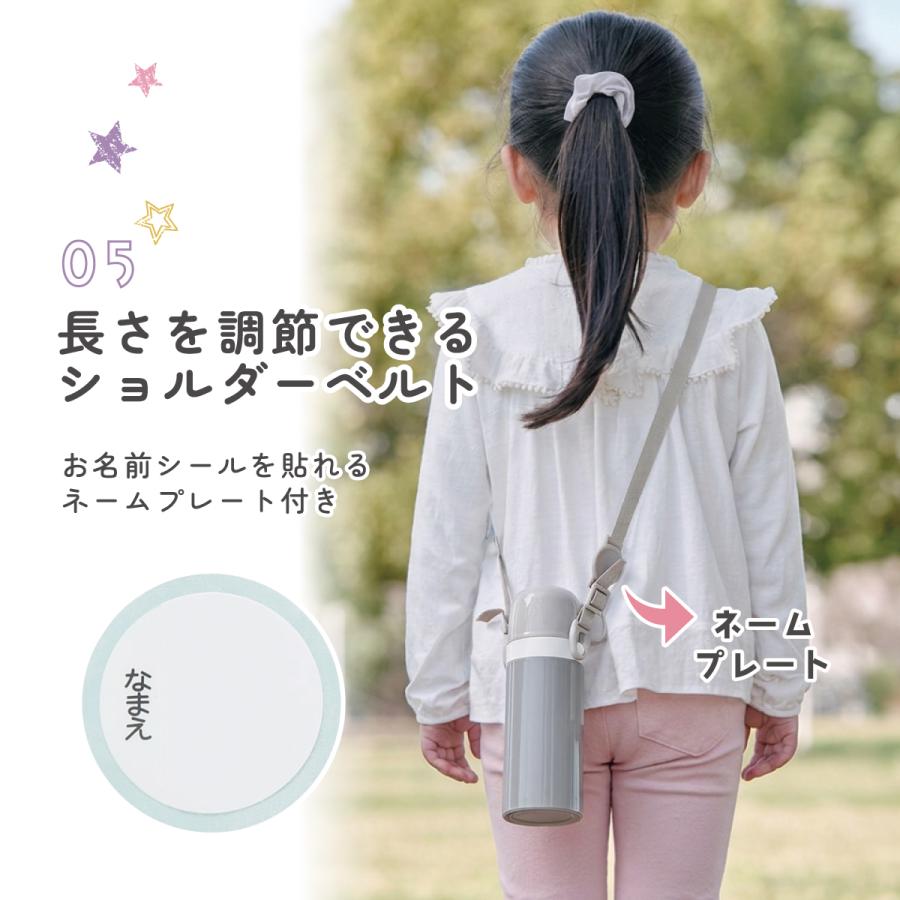 スケーター 水筒 キッズ ワンタッチ ストロー コップ 付き 2WAY