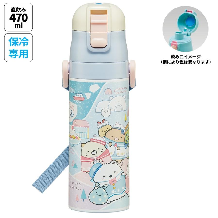 スケーター 水筒 キッズ 直飲み 470ml ステンレスボトル ステンボトル