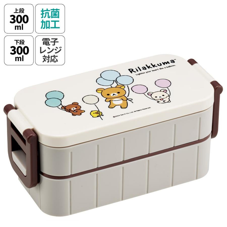 スケーター お弁当箱 弁当箱 お弁当 ランチボックス 2段 二段 高校生