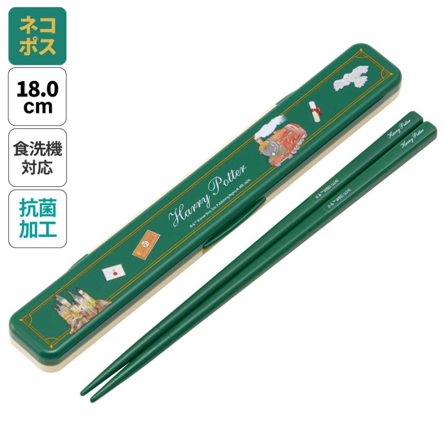 お箸キーホルダーセット♡ お箸セット 食洗器対応 箸入れ 抗菌 カトラリー お弁当 箸 skater