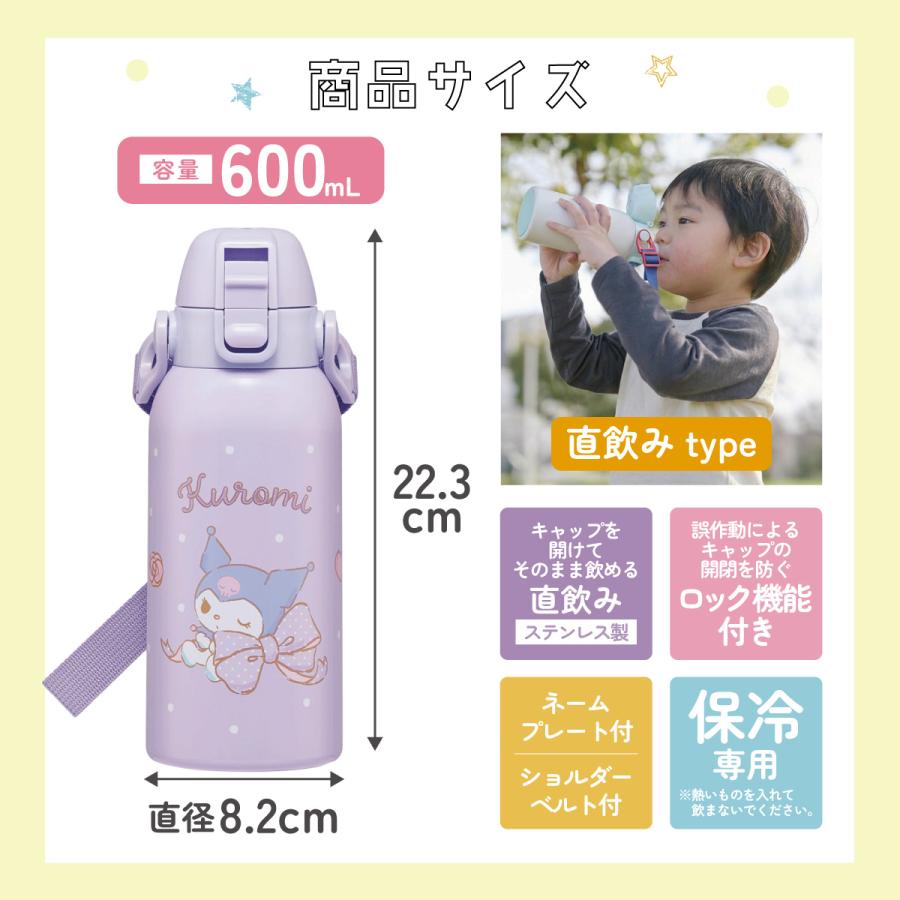 ダイレクトボトル 水筒 600ml 保冷専用 ステンレス 直飲み ショルダー