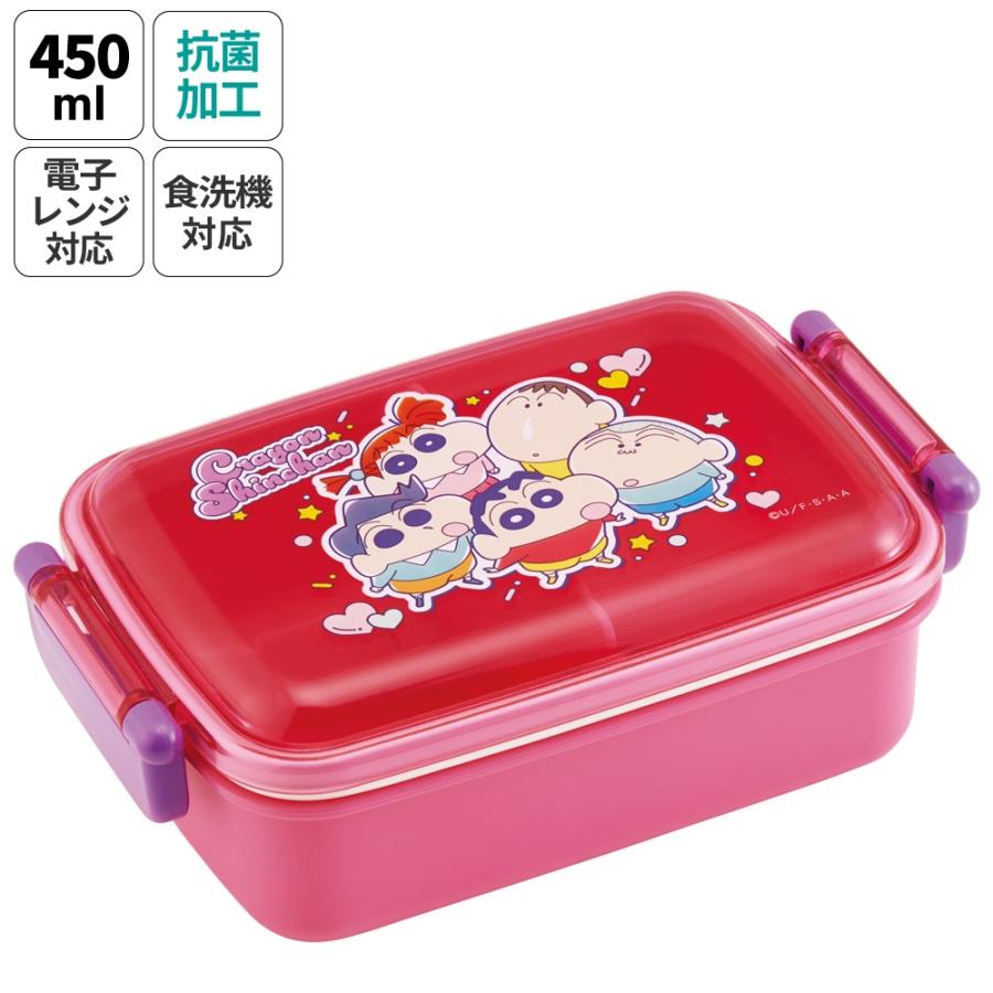 お弁当箱 一段 450ml かわいい キャラクター 食洗機対応 子供 キッズ